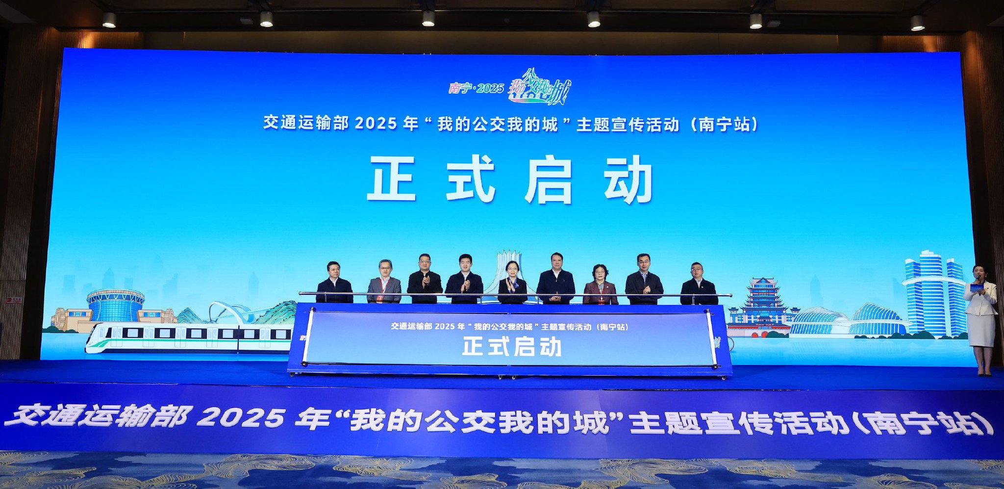 多模式融合打造南宁绿色出行新生态