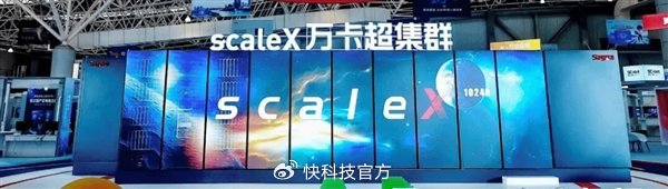 国产万卡集群首次真机亮相!每节点640卡、总算力50亿亿次|集群_新浪财经_新浪网