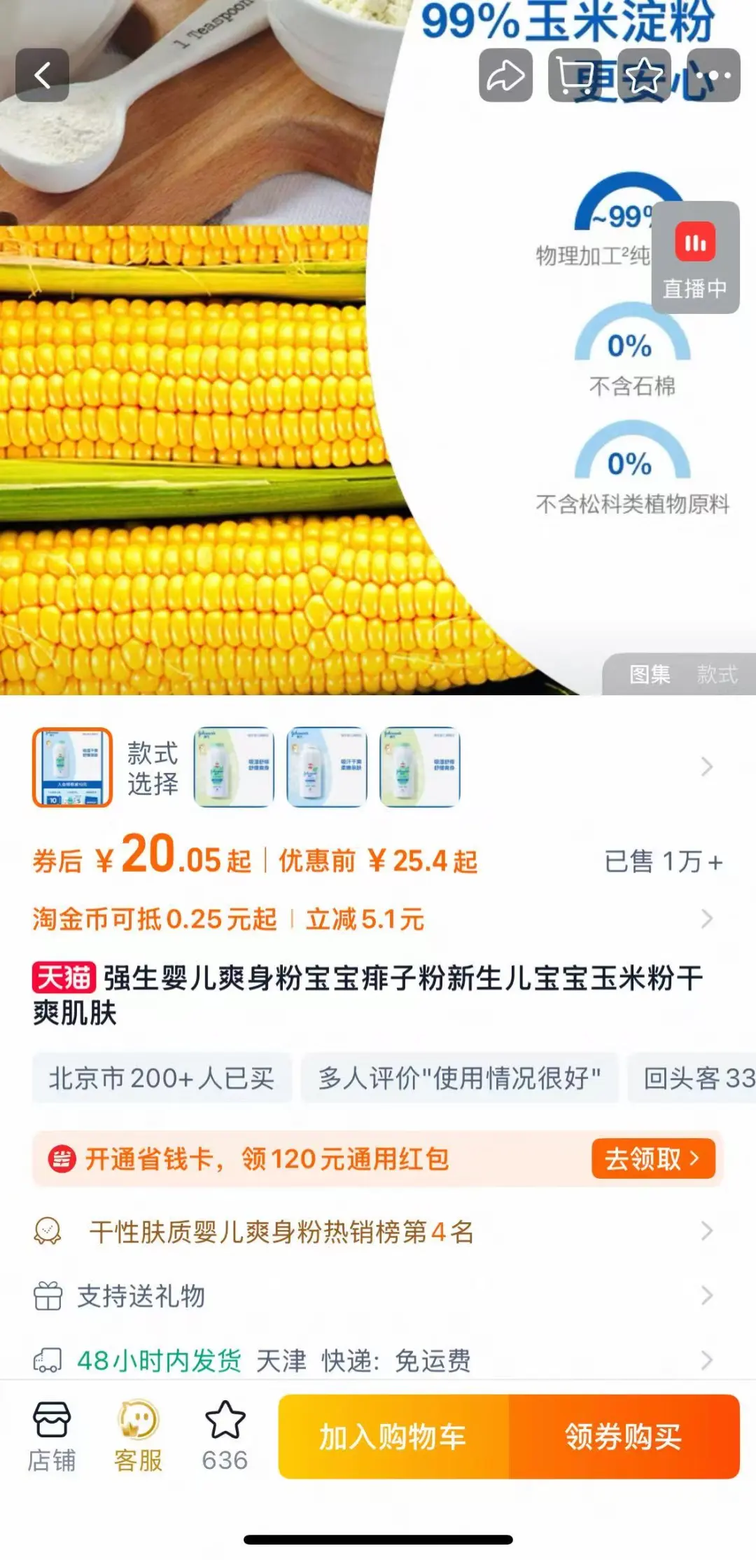 最新！强生公司被判赔一名女子约110亿元