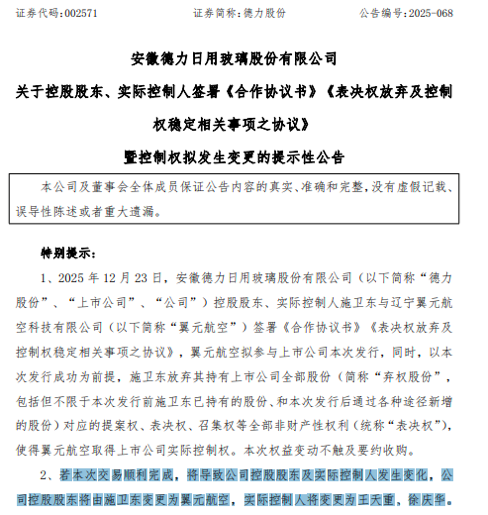 图片来源：公司公告