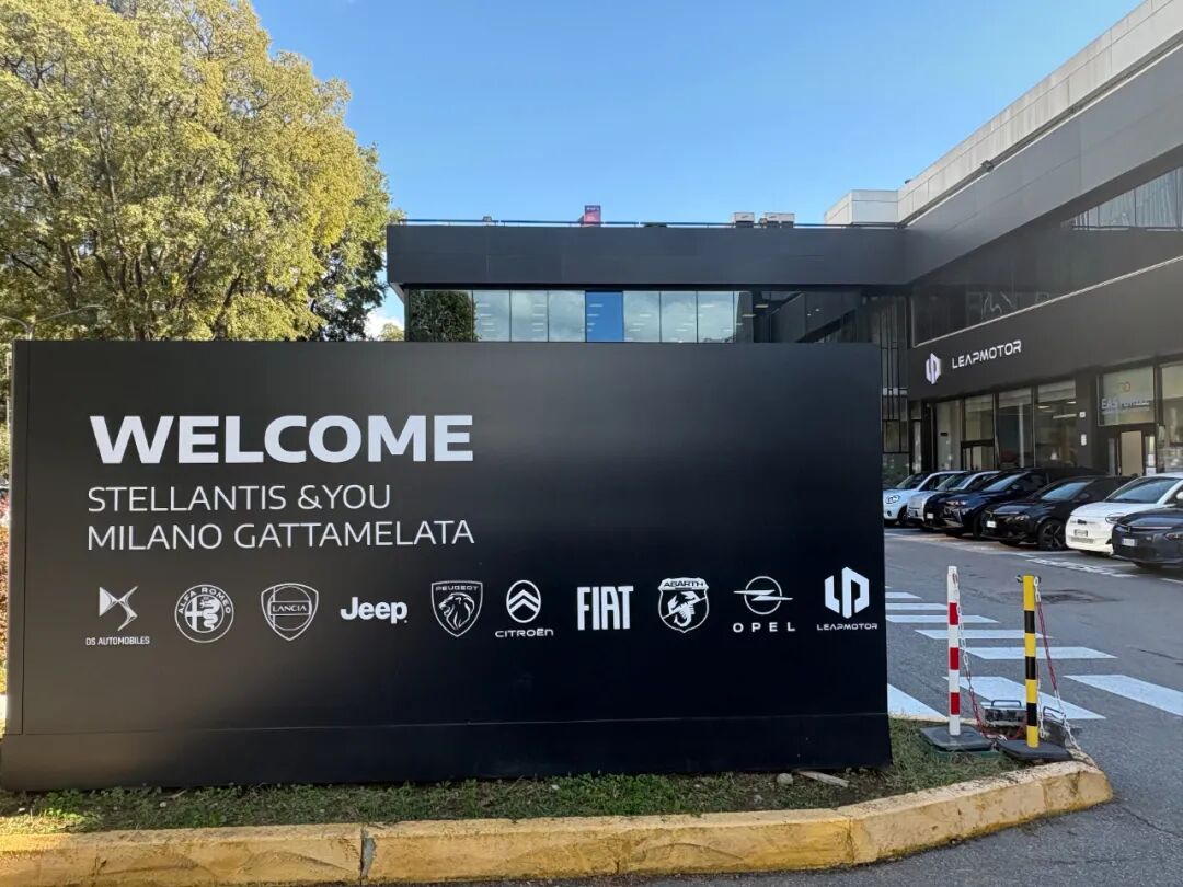 零跑汽车海外门店