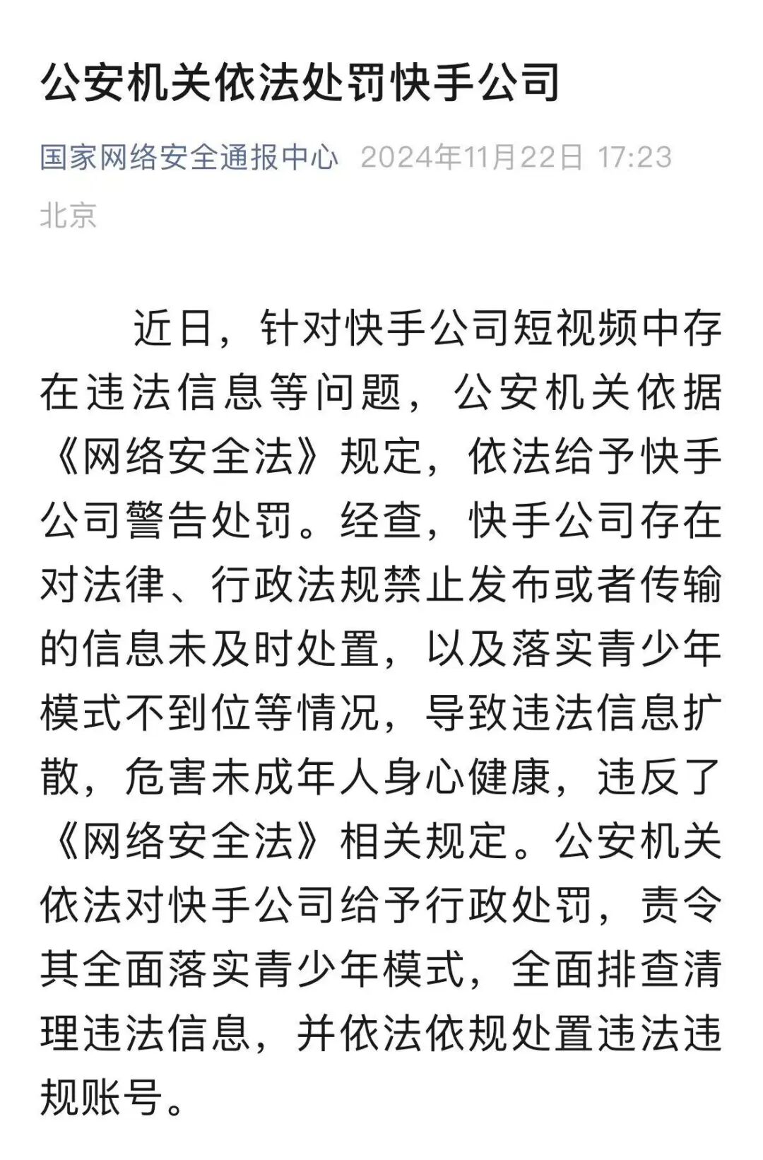 图源：网络