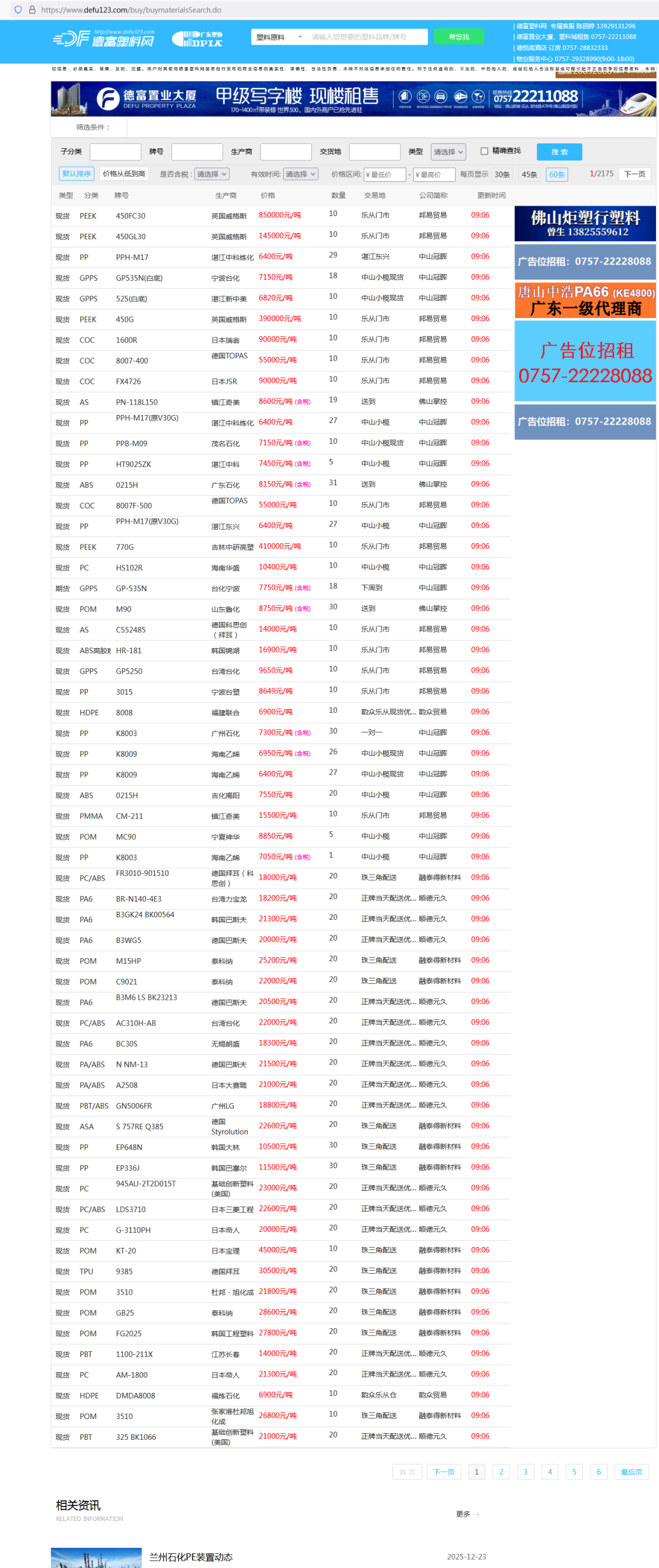 美国经济数据强劲和担心供应中断，国际油价连续第五个交易日上涨