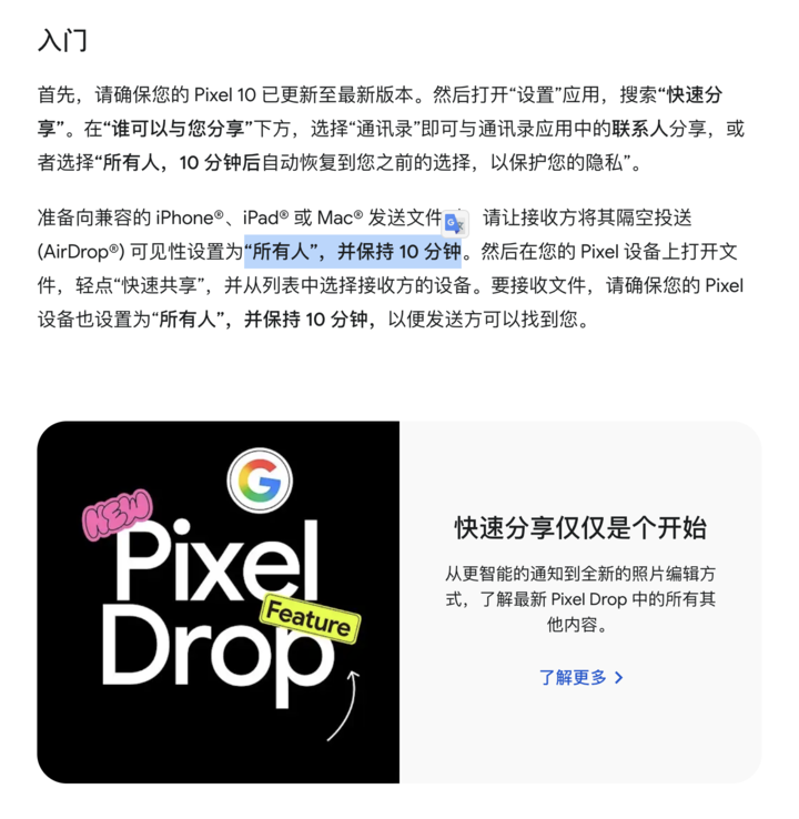 ▲ 图｜Google Store