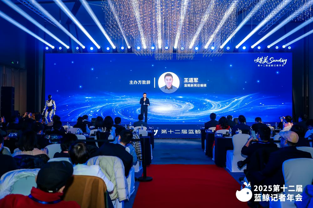 媒体圈老友记,第十二届蓝鲸记者年会落地北京_新浪财经_新浪网