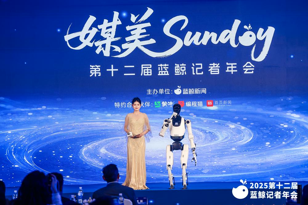 媒体圈老友记,第十二届蓝鲸记者年会落地北京_新浪财经_新浪网