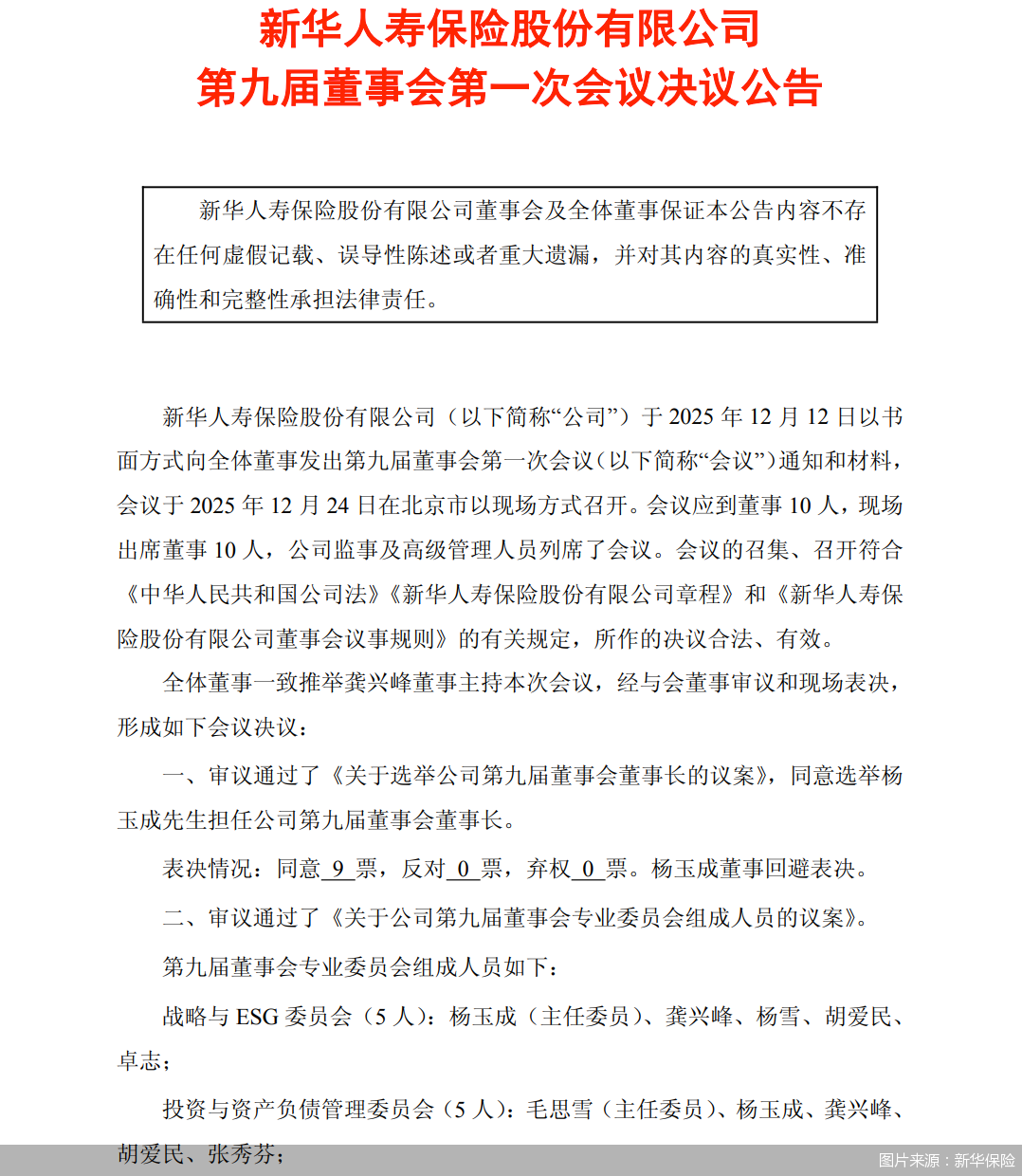 （文章来源：北京商报）