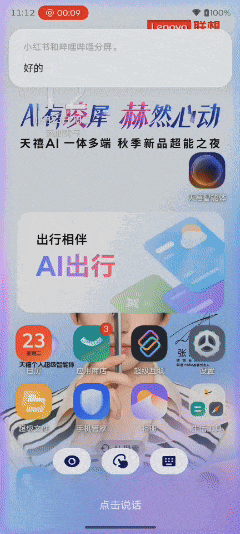 AI操控