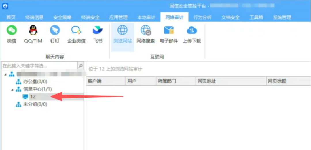 监视员工的电脑软件被公开叫卖！记者实测：微信聊天就像在“裸奔”，杀毒软件却“失明”