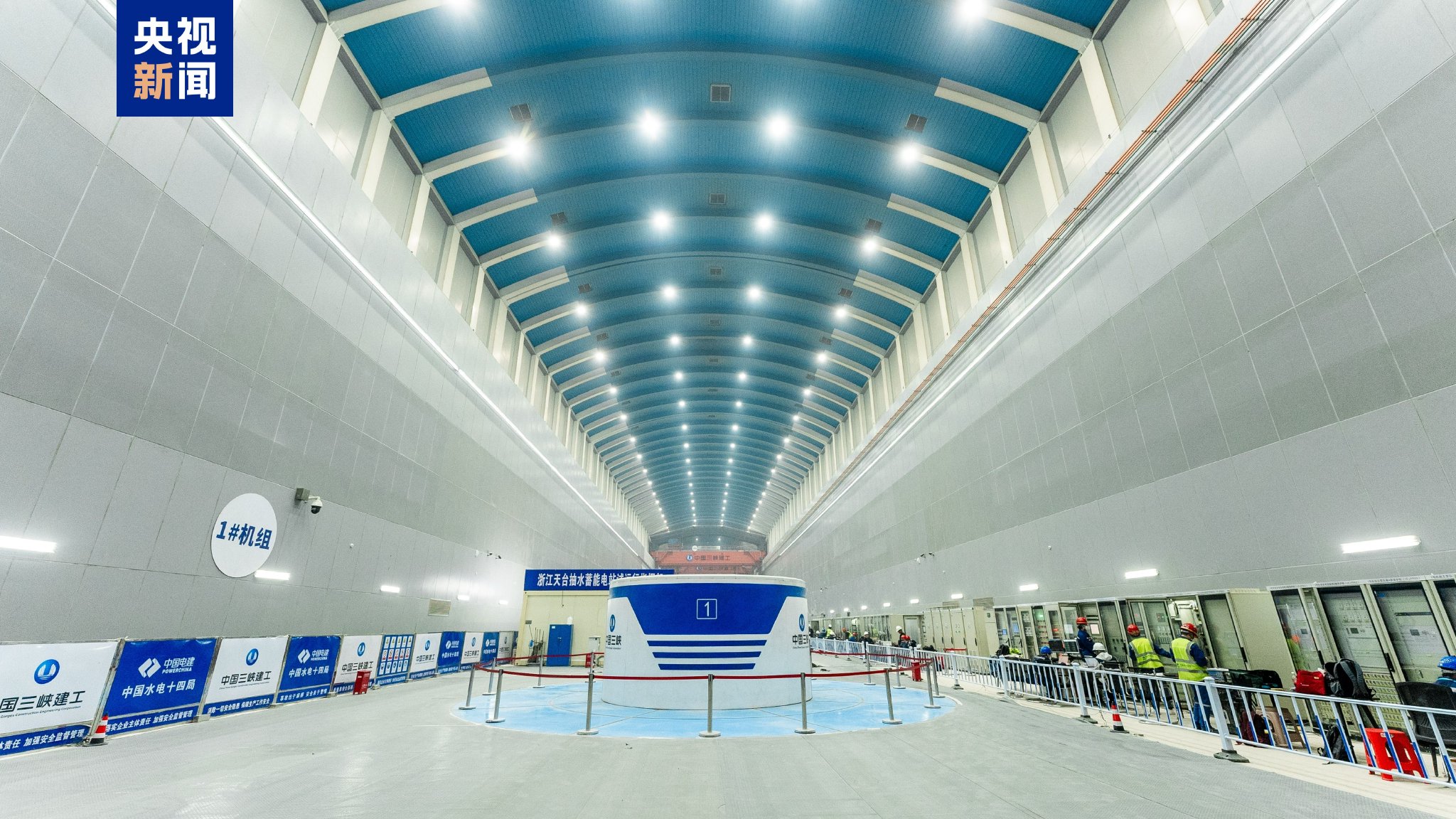 关键突破！我国单机容量最大抽水蓄能电站首台机组并网发电