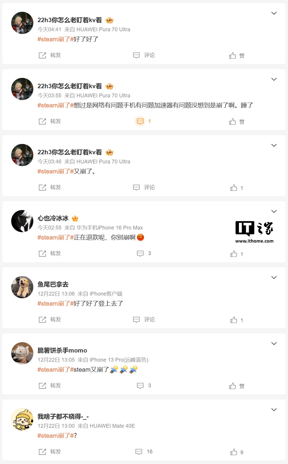 图源：来自微博用户反馈