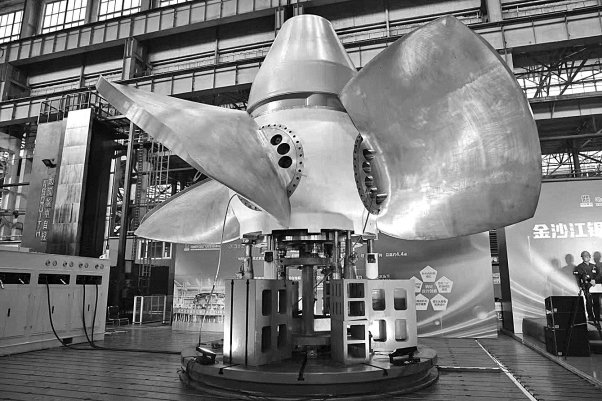 银江水电站机组转轮　 哈电集团电机公司 供图