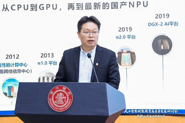     上海交通大学网络信息中心主任薛广涛