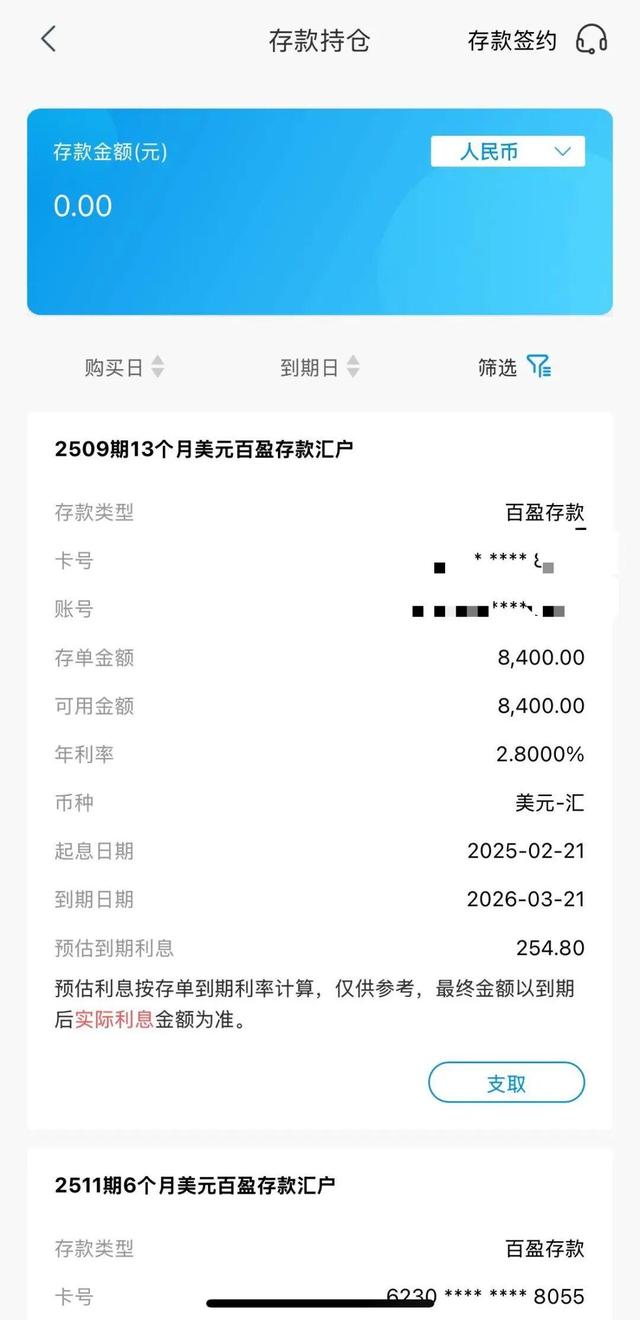 人民币兑美元一度破7！有人算账：现在换10万美元，能比六七月份省1.7万人民币