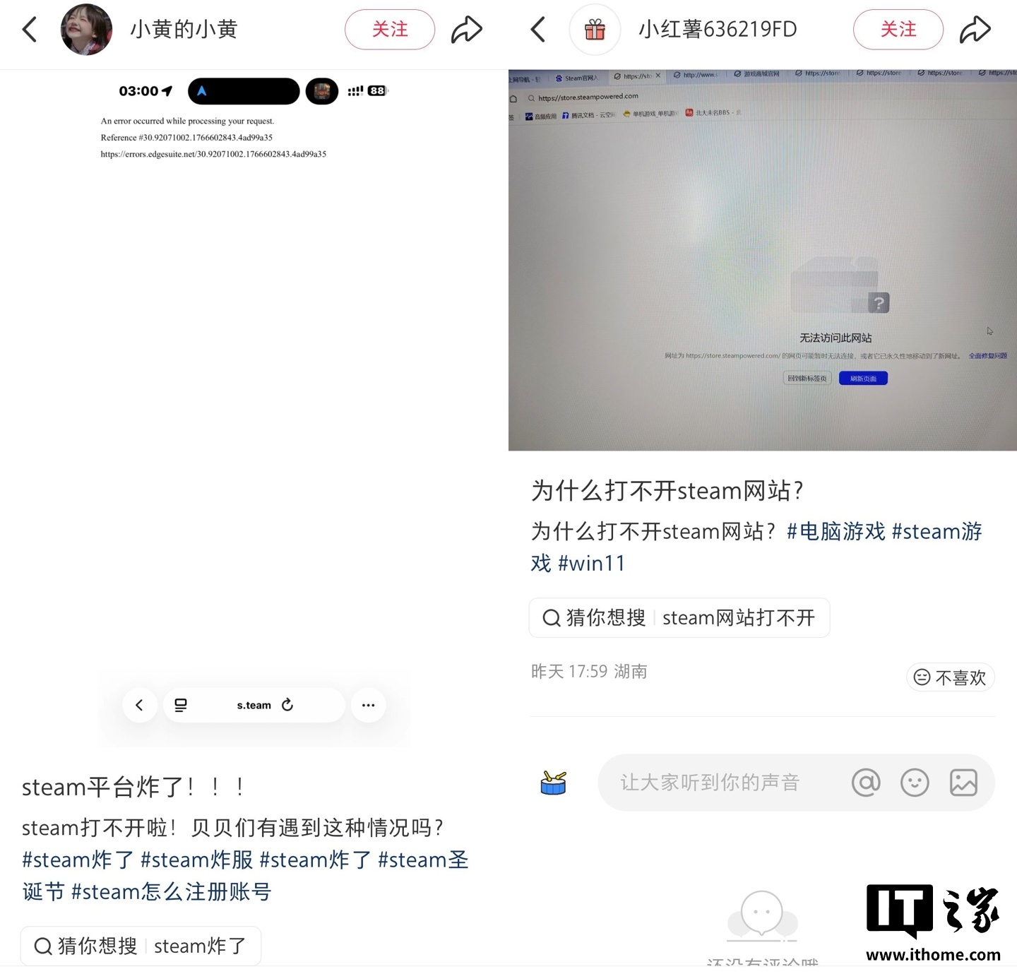 图源：来自小红书用户报告
