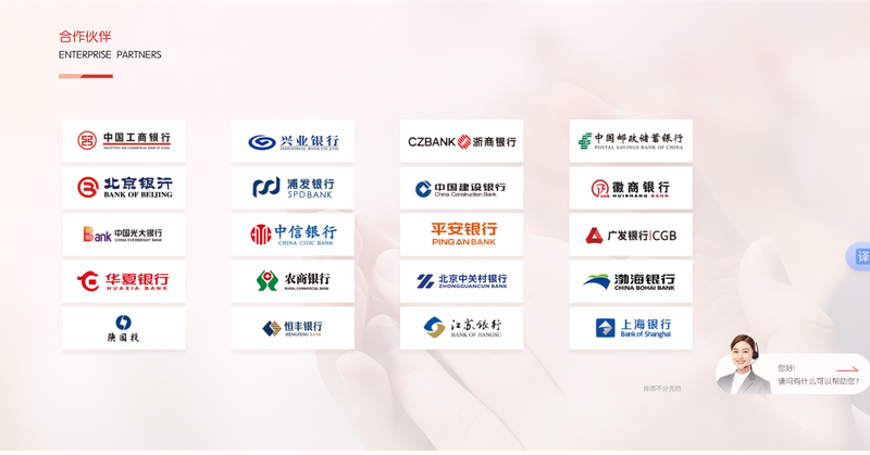 官网显示厚泽金融与多家银行合作。厚泽金融官网截图