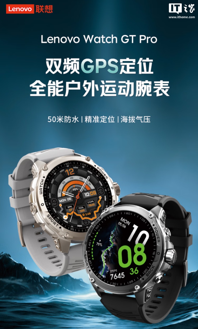 京东联想 Lenovo Watch GT Pro 智能运动手表899 元直达链接