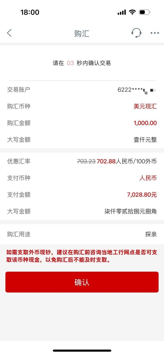 人民币兑美元一度破7！有人算账：现在换10万美元，能比六七月份省1.7万人民币