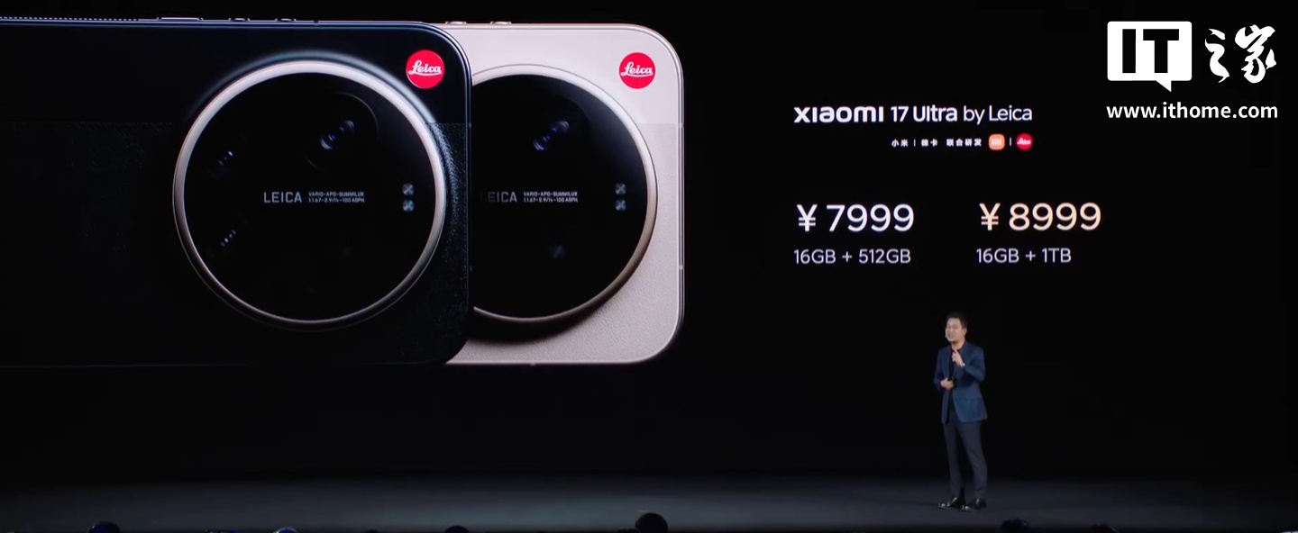 京东小米 17 Ultra 徕卡版7999 元直达链接