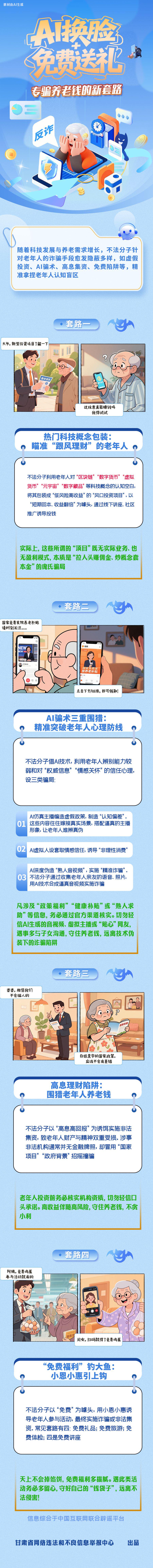 来源：中国甘肃网