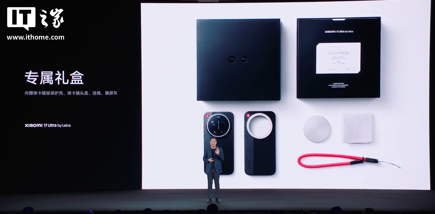 京东小米 17 Ultra 徕卡版7999 元直达链接