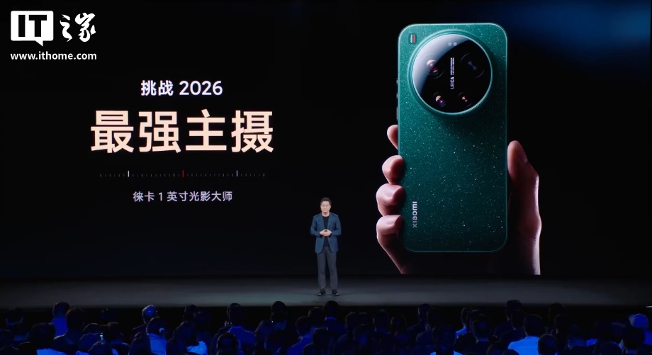 小米 17 Ultra 新品发布会专题