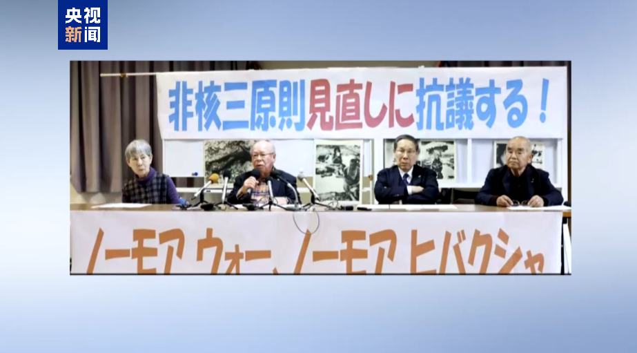 日本长崎核爆受害者团体抗议“日本拥核”言论