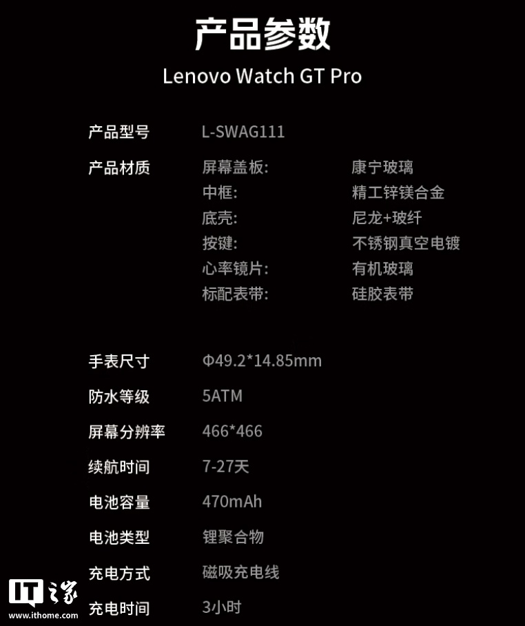 京东联想 Lenovo Watch GT Pro 智能运动手表899 元直达链接
