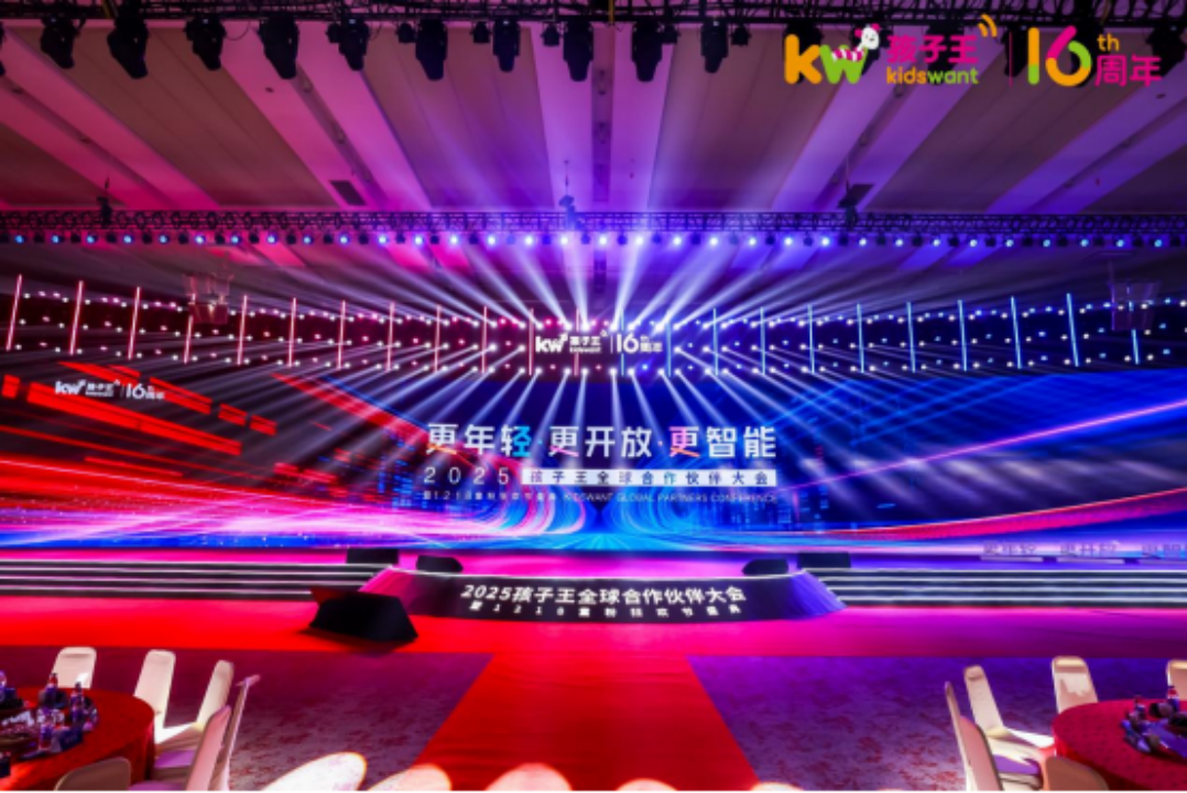 大会现场（孩子王供图）