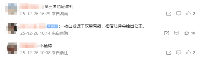 被闺蜜和丈夫双重背叛，女子“一夜白头”！原配告第三者重婚案今日开庭