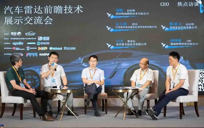 ▲承泰科技高管团队