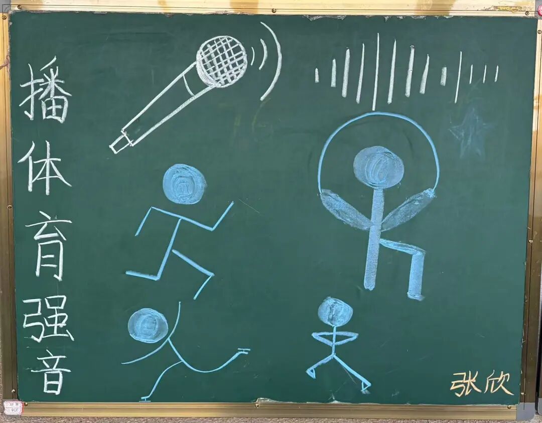 青春粉笔绘冬运 活力三跳跃校园 ——沣东车辆小学第十七周小黑板展示活动