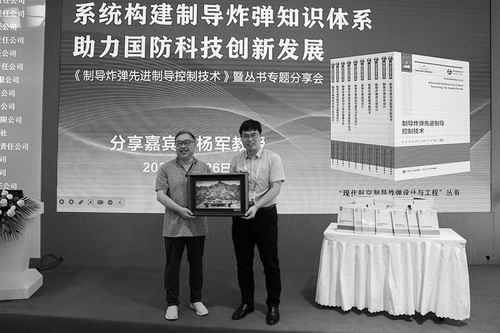 西工大出版社供图