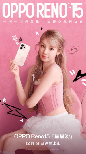 OPPO Reno15星星粉配色