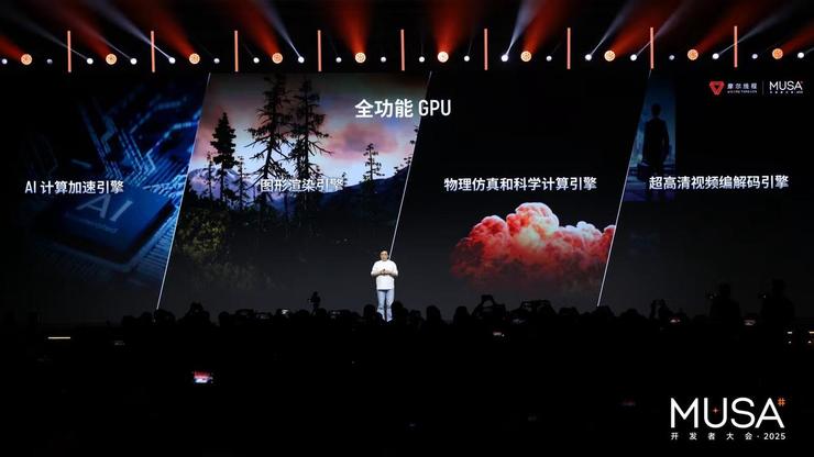 摩尔线程创始人、董事长兼CEO张建中