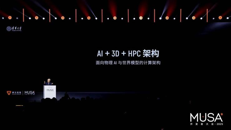 中国工程院院士、清华大学教授郑纬民