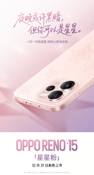 OPPO Reno15星星粉配色