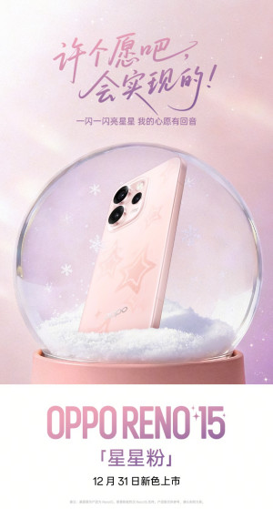 OPPO Reno15星星粉配色