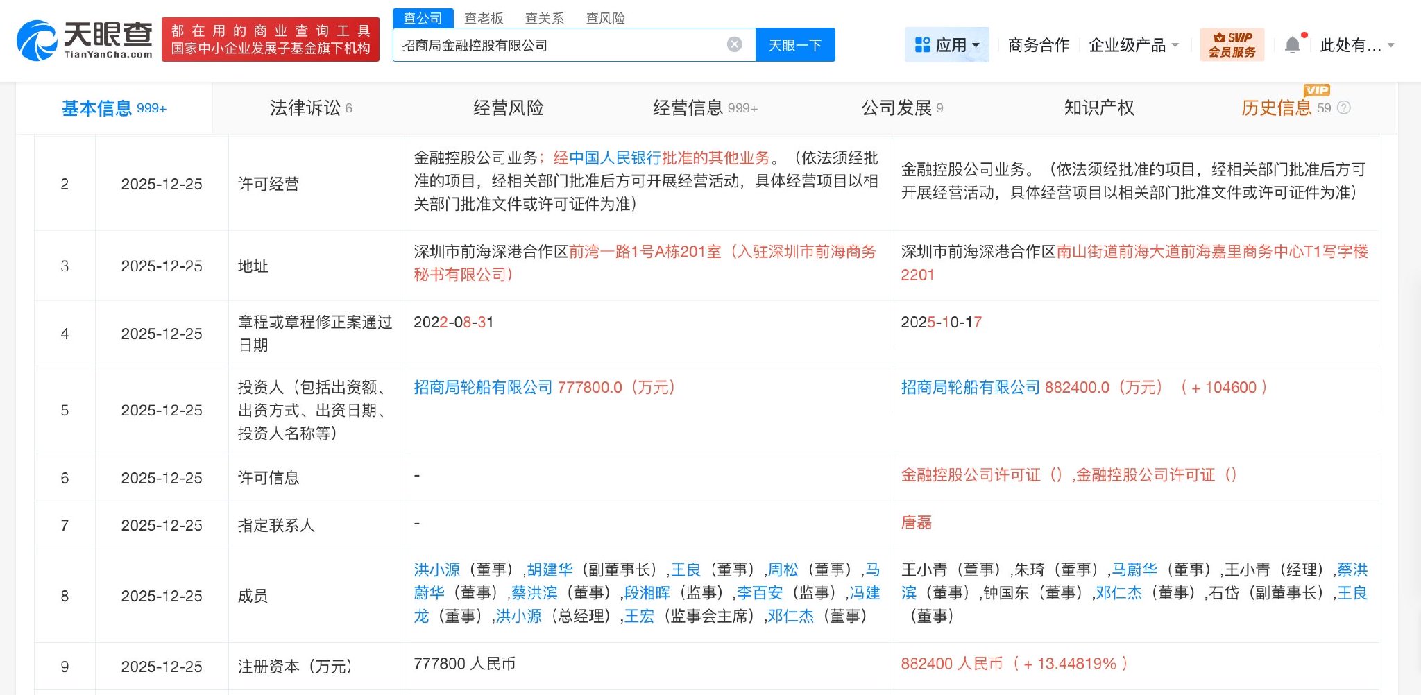 大众速腾高配多少钱