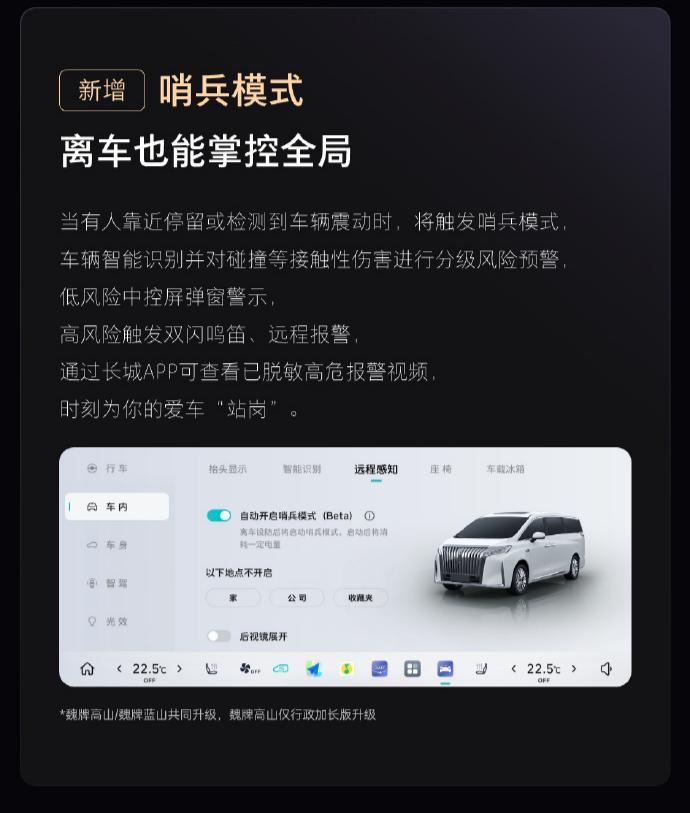 长城蓝山新款2024