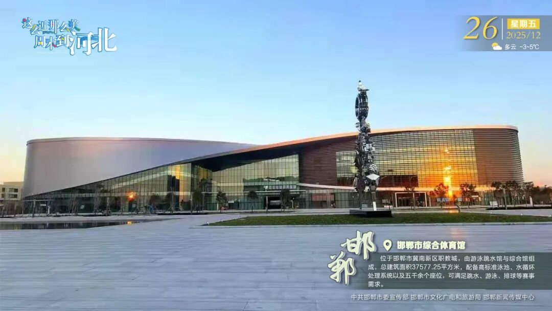 ◈此心安处，是今日邯郸！◈注意！市主城区新增一条严管路段◈邯郸上调最低工资标准！本月1日起执行！来源：邯郸新闻网