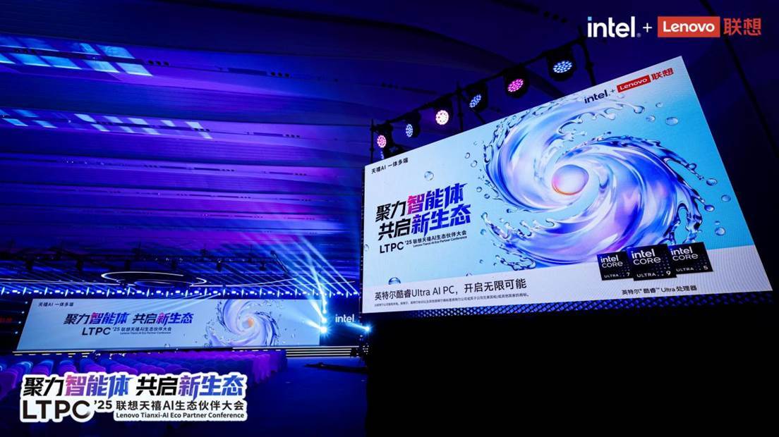 智能体商用新机遇，联想以开放生态加速个人AI普惠