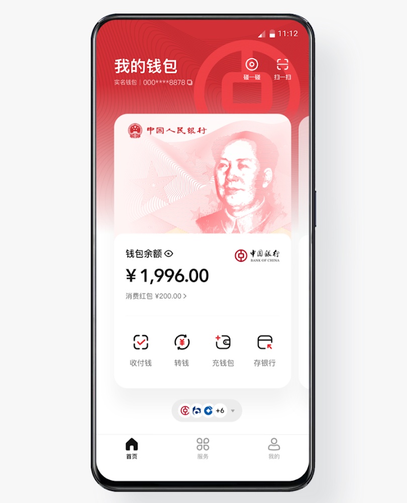 数字人民币“走出去”：中国银行在老挝完成两国首笔数币跨境二维码消费支付业务