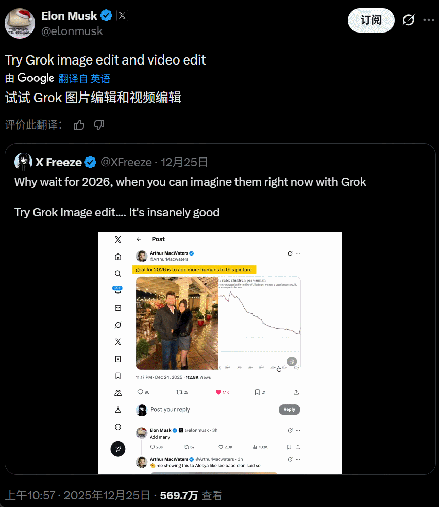 马斯克圣诞礼物：X上所有图片都能一键AI改图了，全球画师暴怒