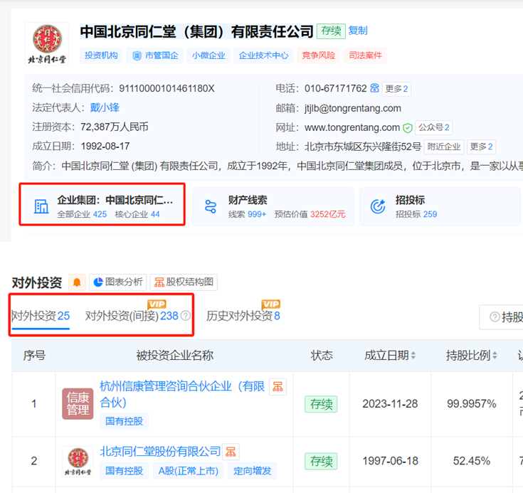 图片来源：天眼查
