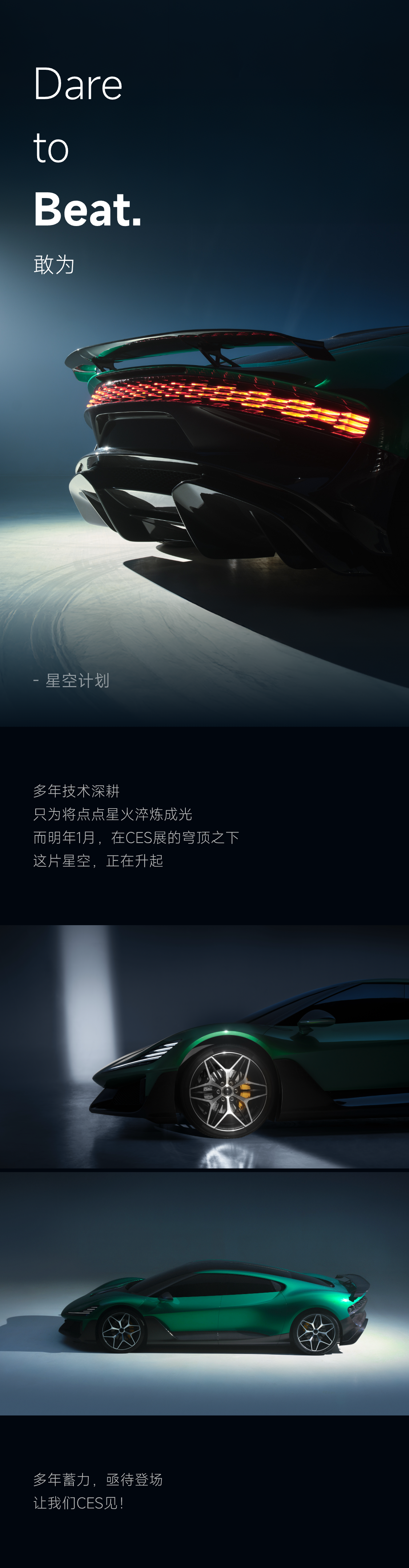 CES 2026 消费电子展专题