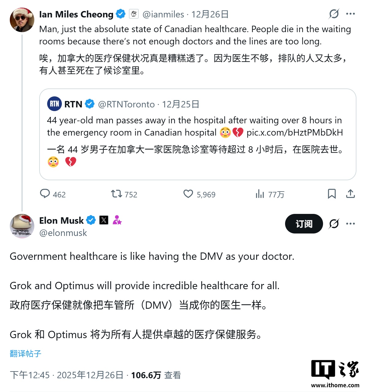 马斯克描绘医疗乌托邦：Grok AI 诊断、Optimus 机器人手术，全民享用