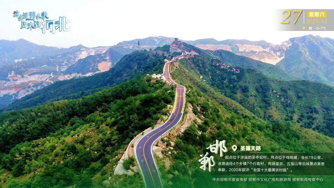 ◈此心安处，是今日邯郸！◈注意！市主城区新增一条严管路段◈邯郸上调最低工资标准！本月1日起执行！来源：教育部官网