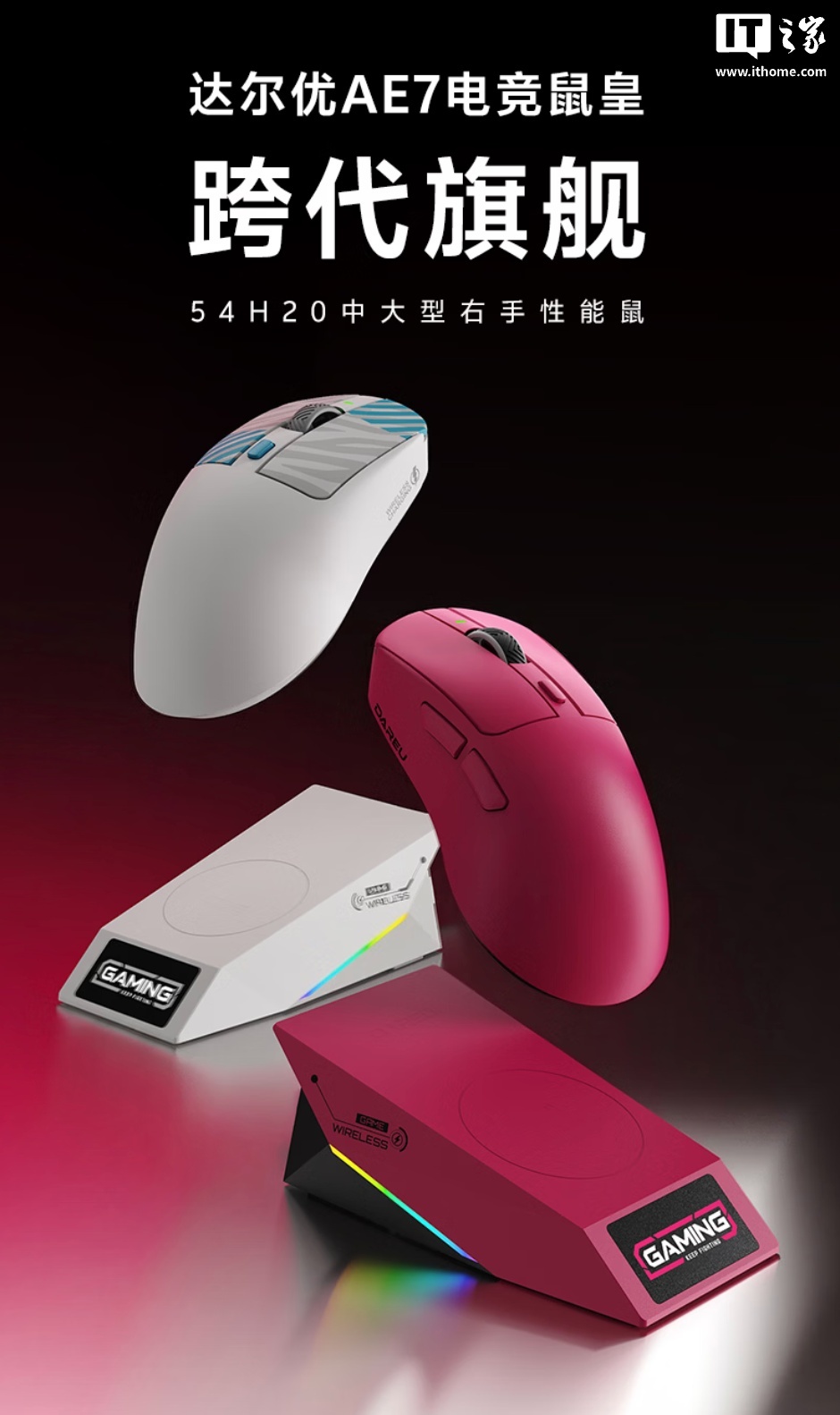 京东达尔优 AE7 双模游戏鼠标Nordic 54H20 主控 | 双 8KHz 回报率548.3 元直达链接