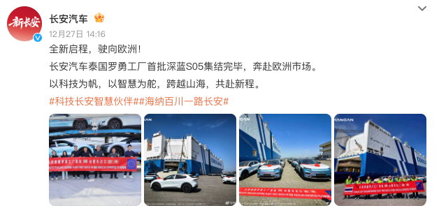 微博:中国电信话费充值卡-加速全球化布局！长安汽车官宣